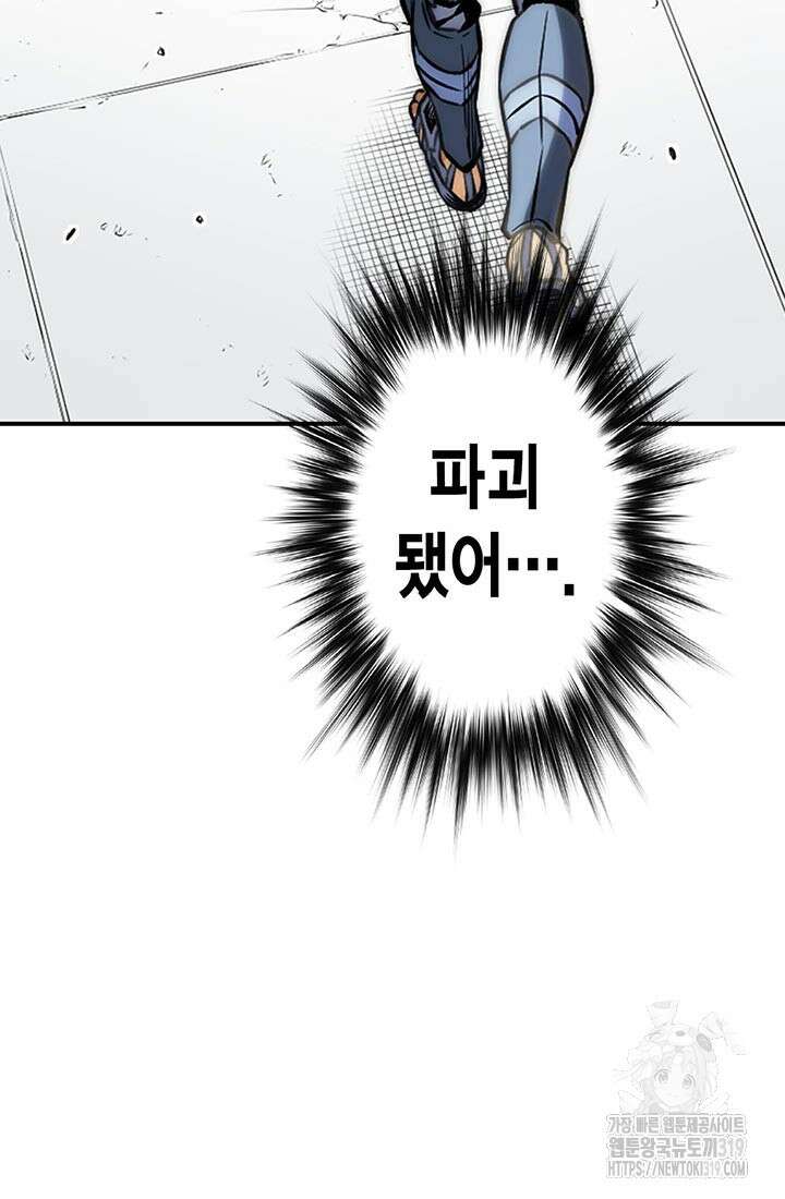 민폐 여신의 이세계 창세록 69화 6