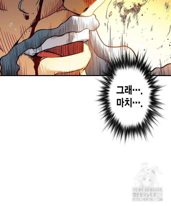 민폐 여신의 이세계 창세록 69화 9