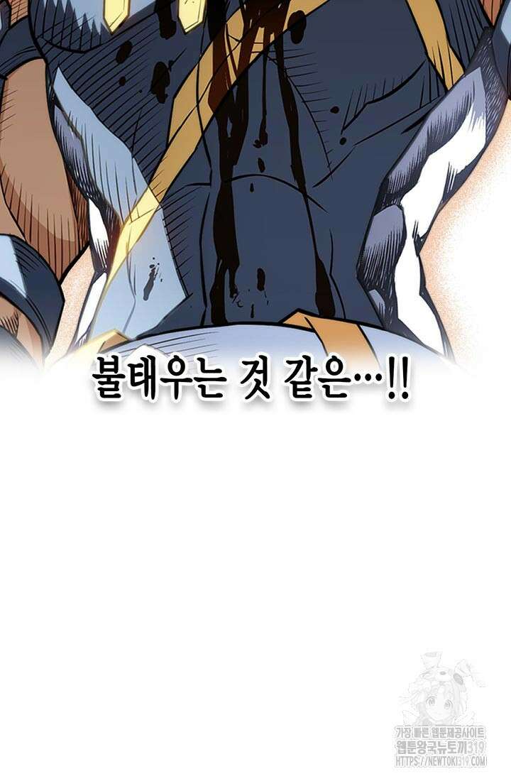 민폐 여신의 이세계 창세록 69화 11