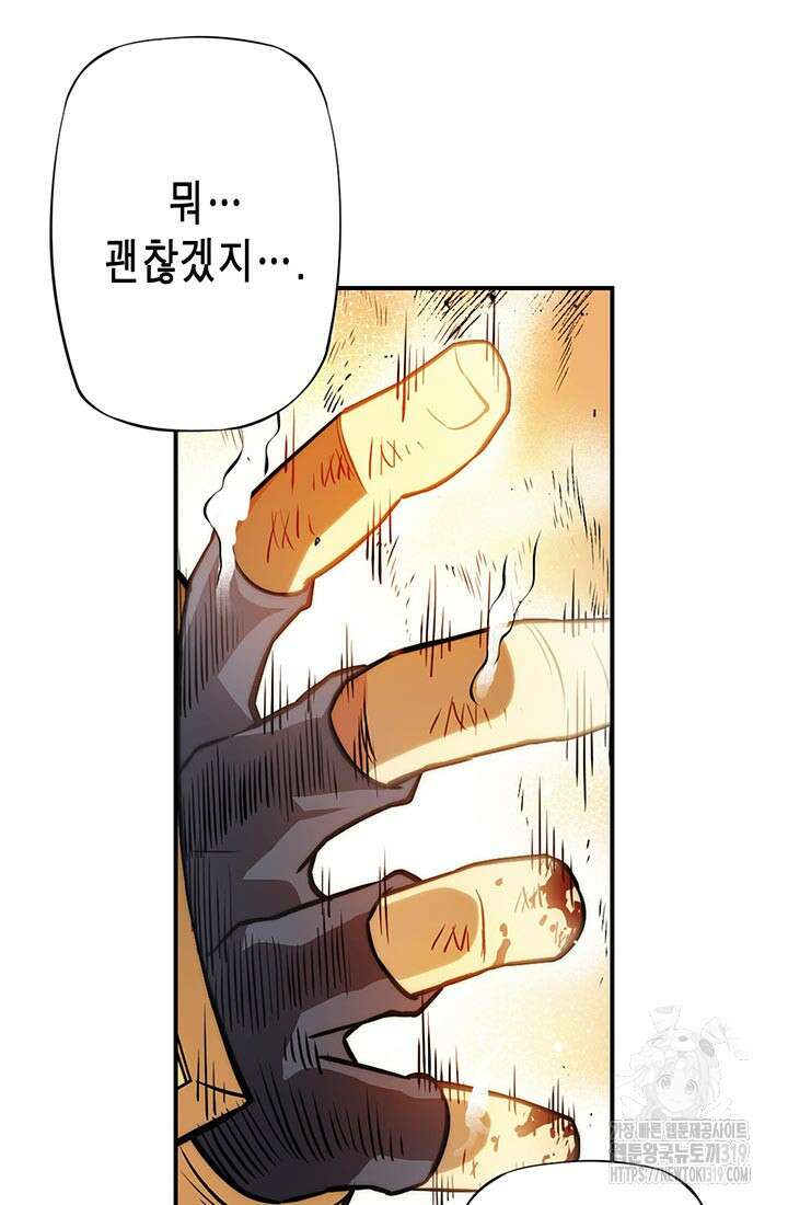 민폐 여신의 이세계 창세록 69화 12