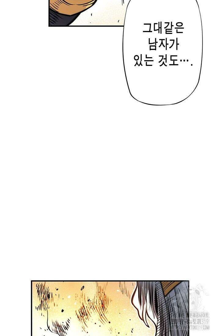 민폐 여신의 이세계 창세록 69화 13
