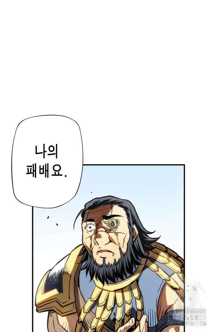 민폐 여신의 이세계 창세록 69화 15