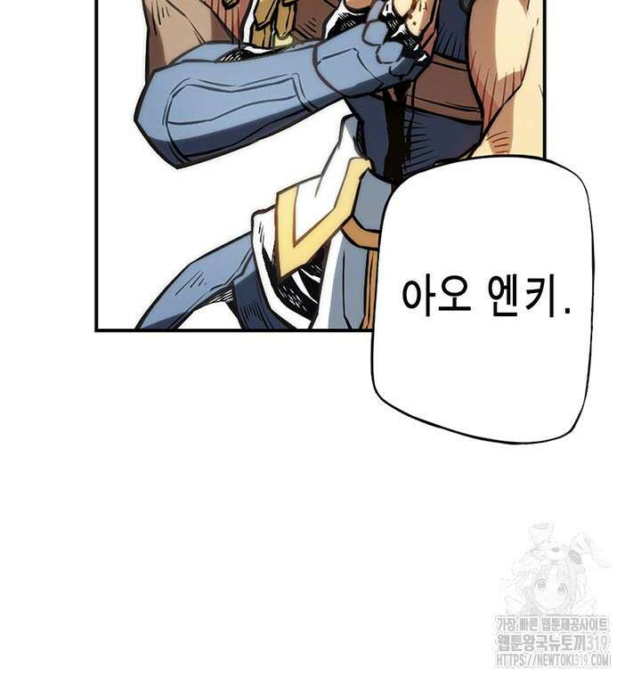 민폐 여신의 이세계 창세록 69화 16