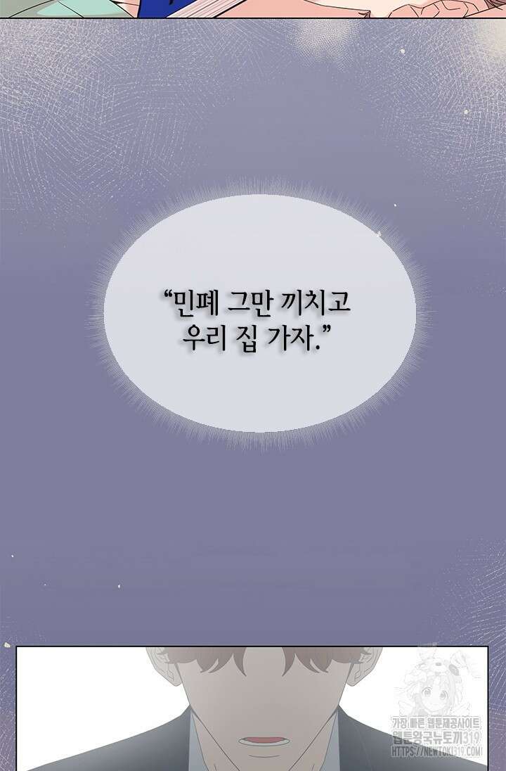여자인 걸 왜 모르지 65화 4