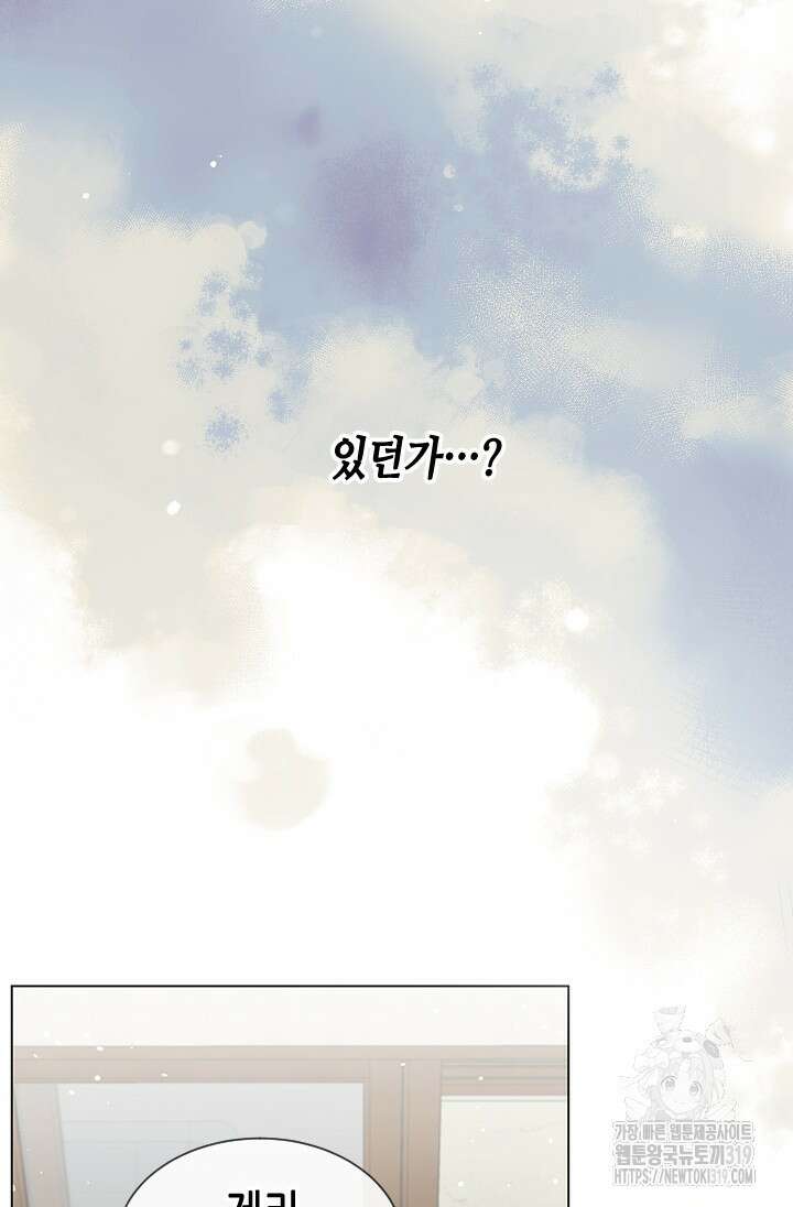 여자인 걸 왜 모르지 65화 13