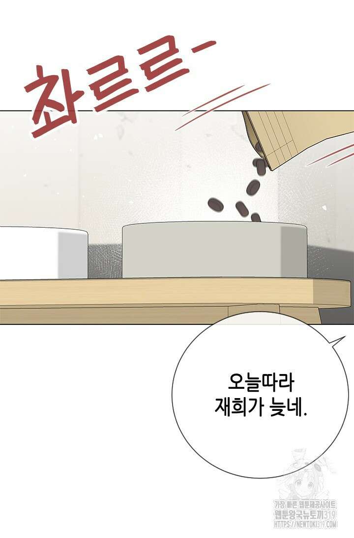 여자인 걸 왜 모르지 65화 17