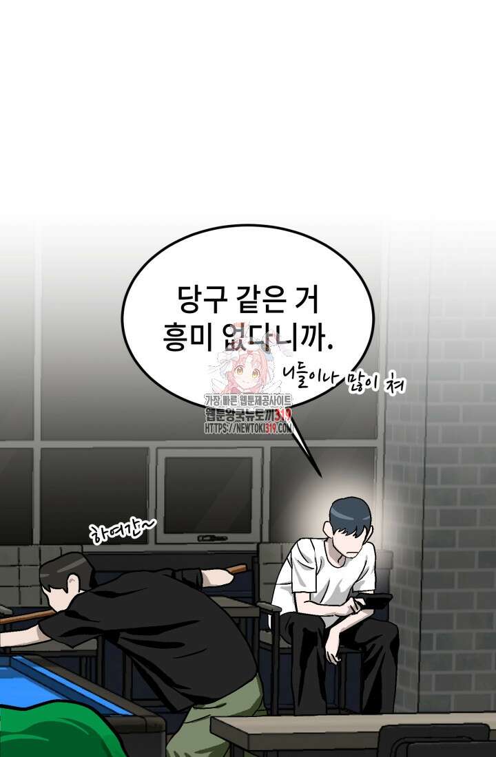 기부림 34화 1