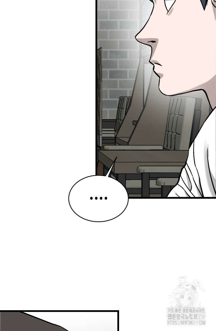 기부림 34화 6