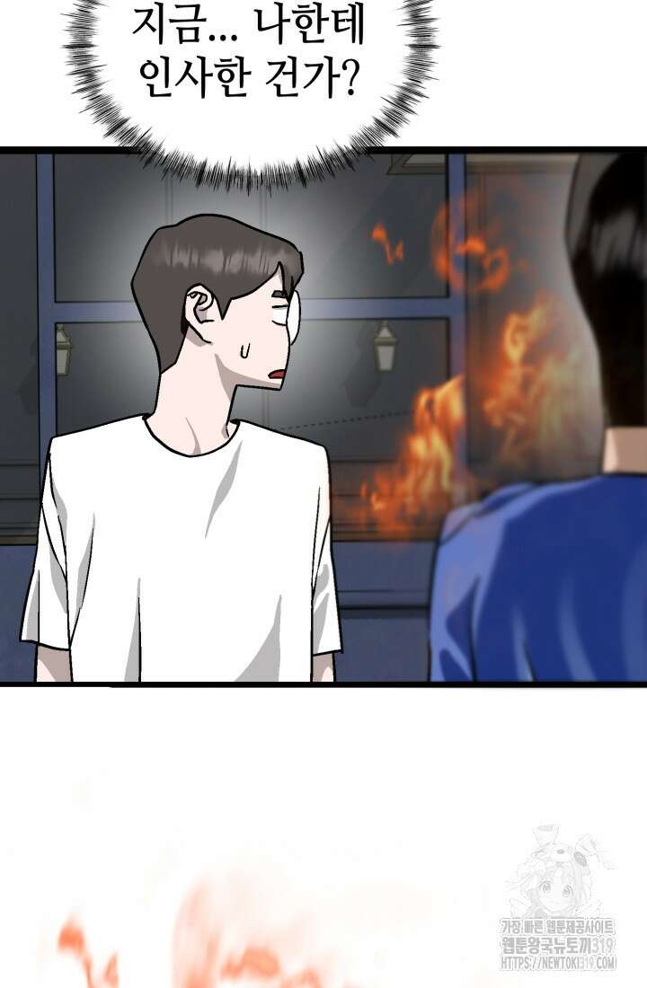 기부림 34화 10