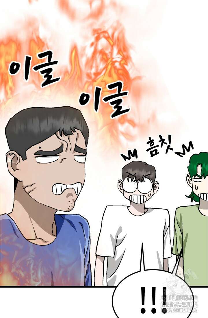 기부림 34화 11