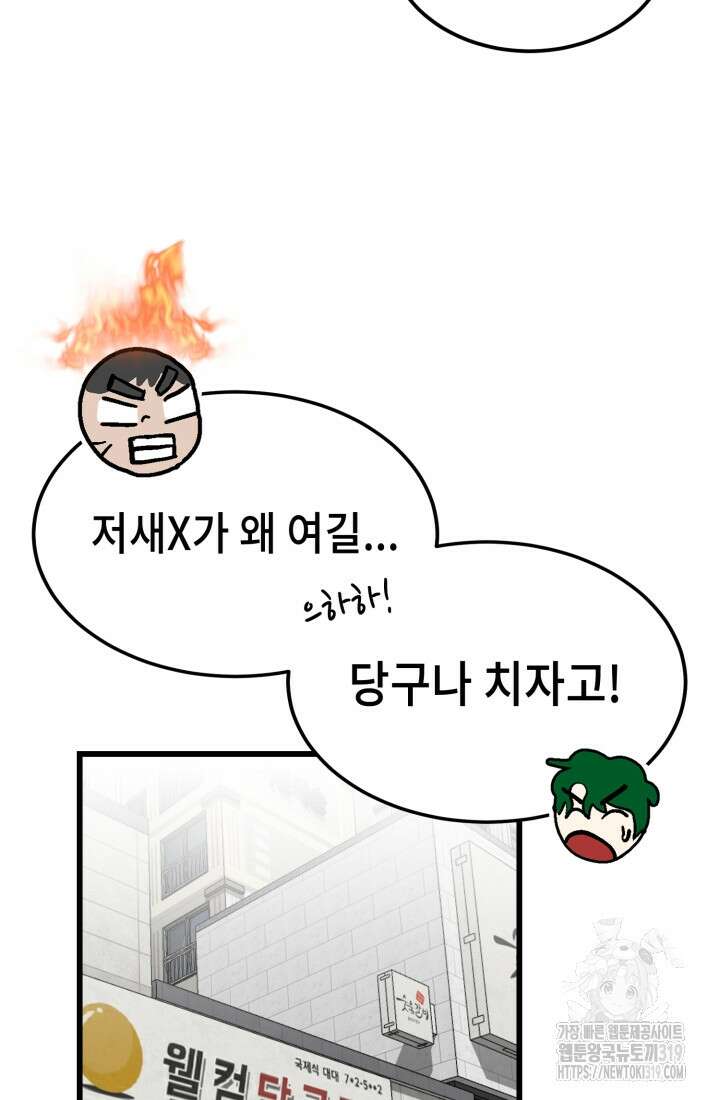 기부림 34화 12