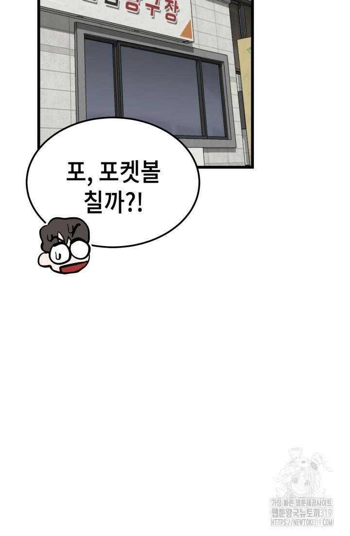기부림 34화 13