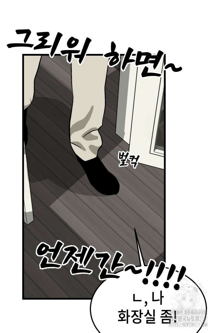 기부림 34화 17