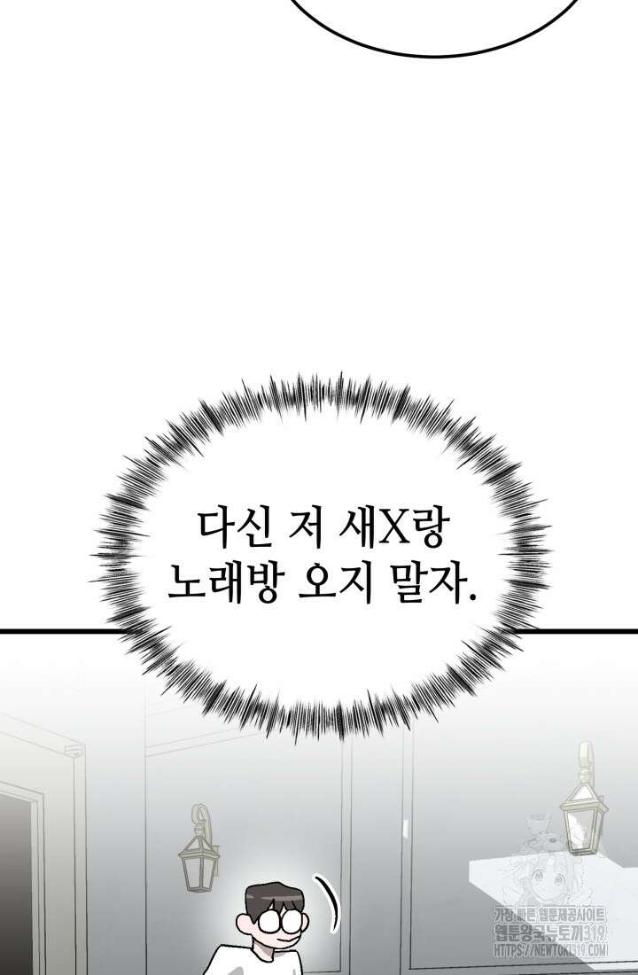기부림 34화 18