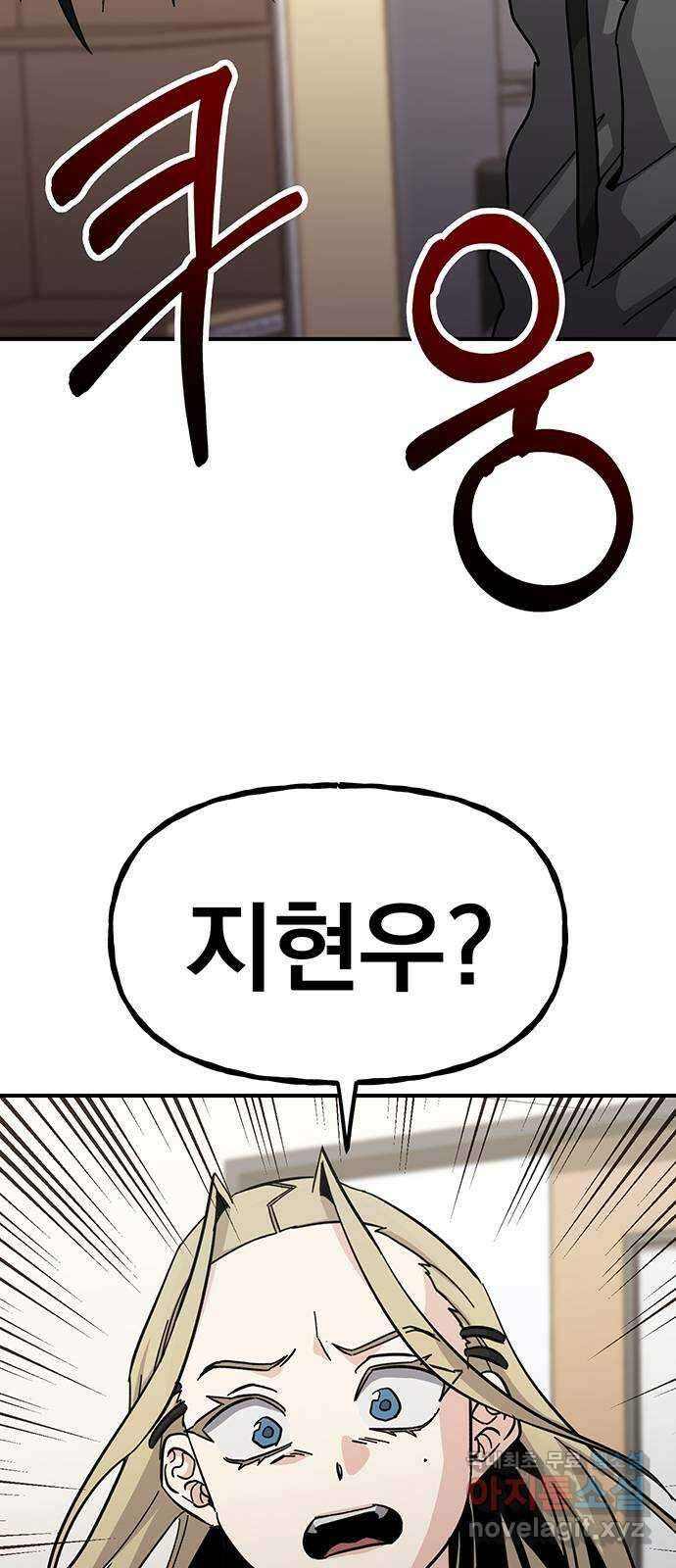 대박사건 28화- 지현우(上) 4