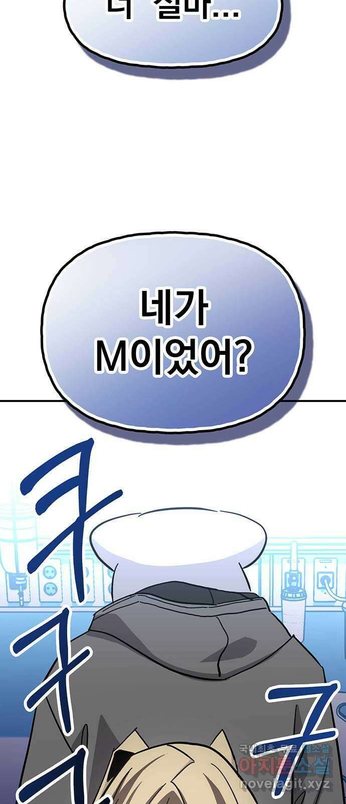 대박사건 28화- 지현우(上) 16