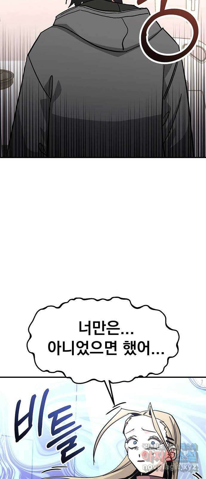 대박사건 28화- 지현우(上) 18