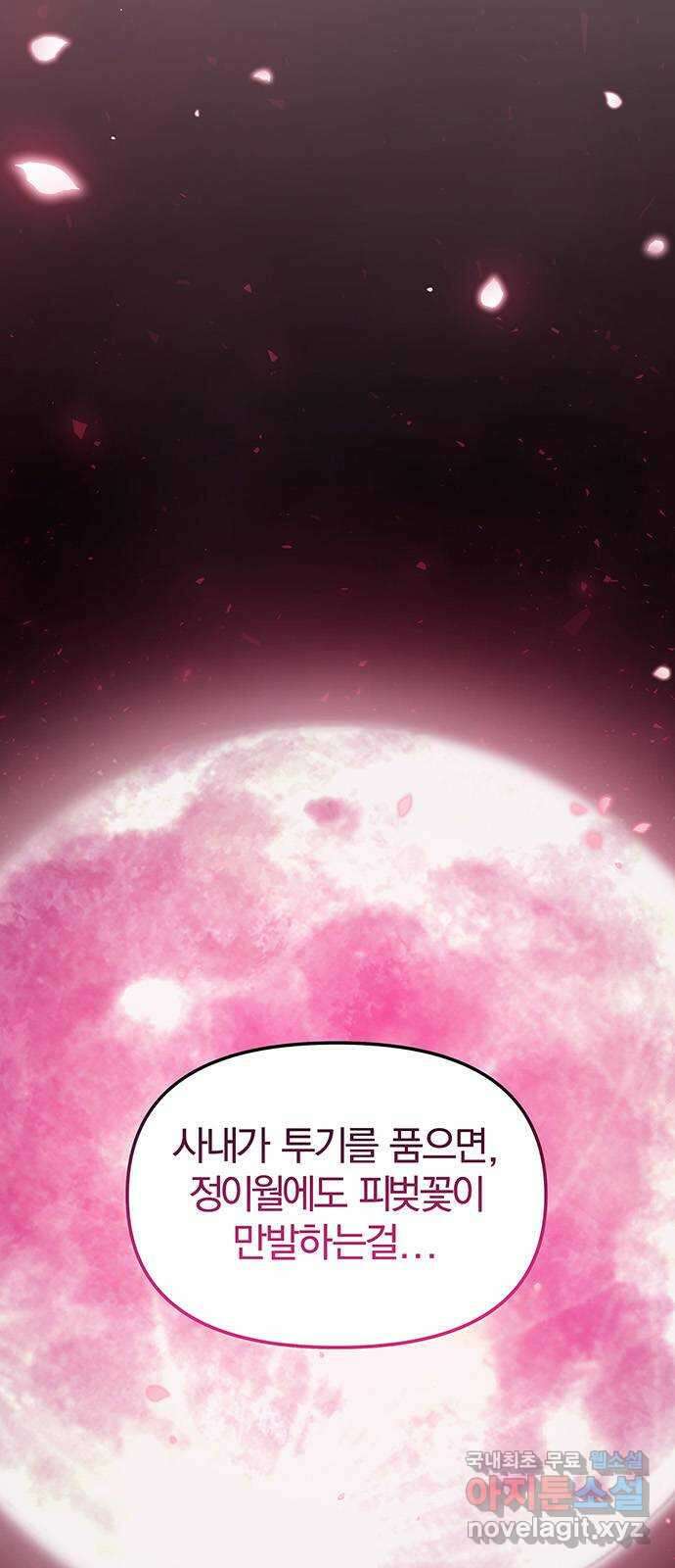 묘령의 황자 109화 신이 선택한 아이 2