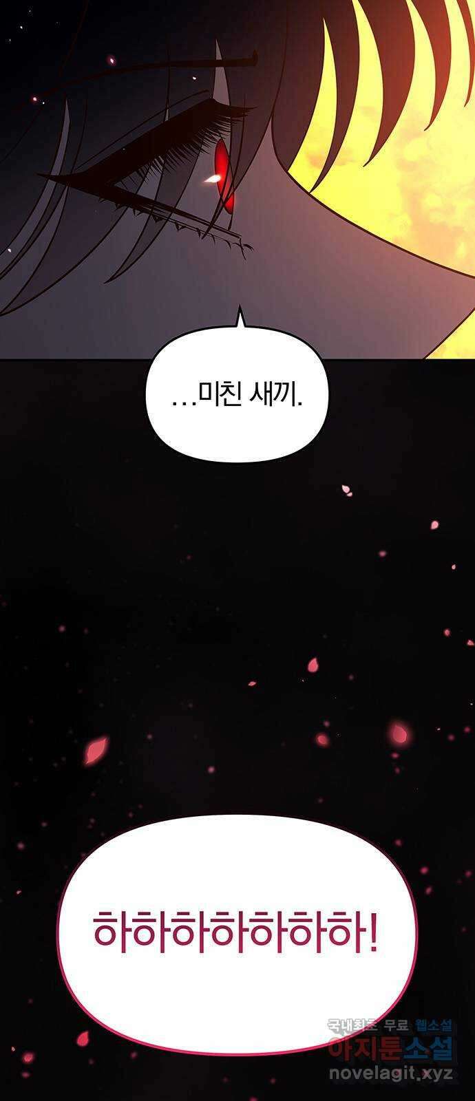 묘령의 황자 109화 신이 선택한 아이 6