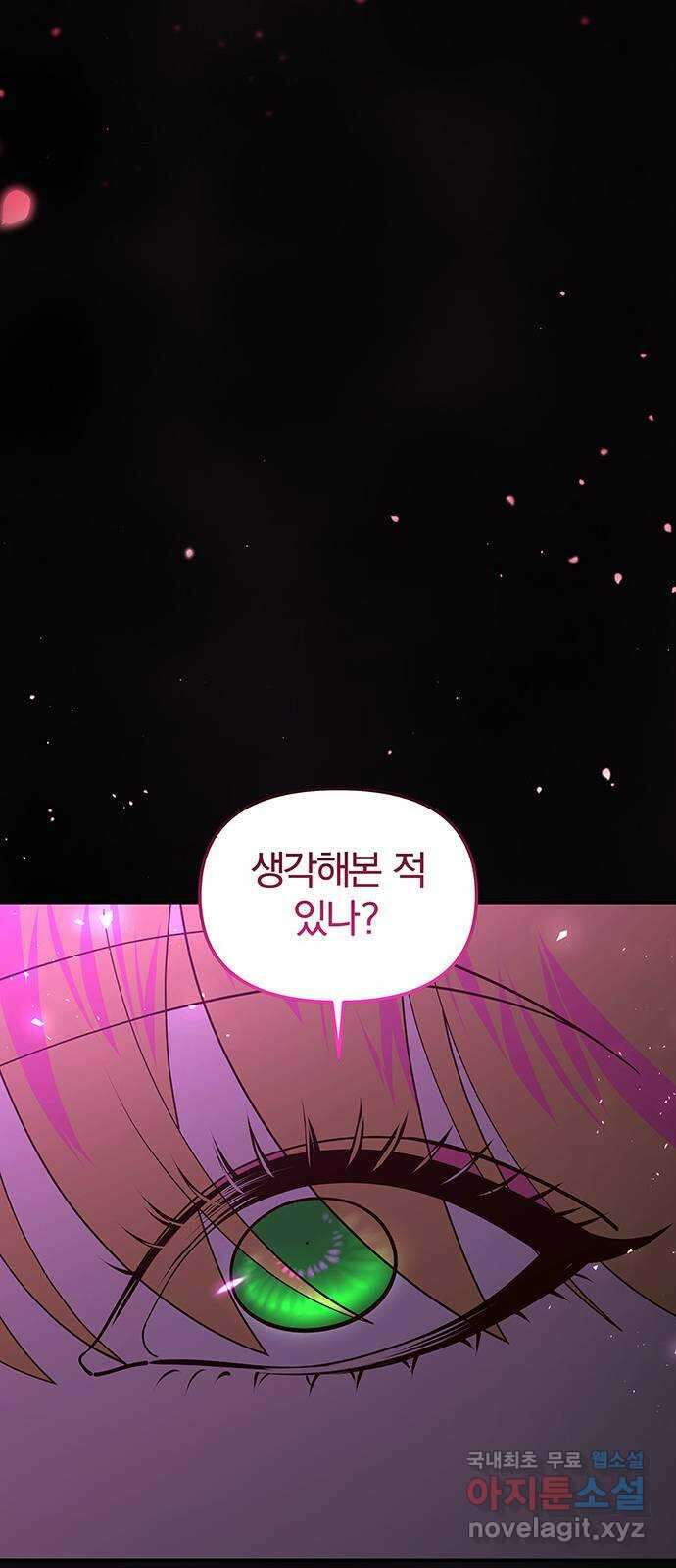 묘령의 황자 109화 신이 선택한 아이 7
