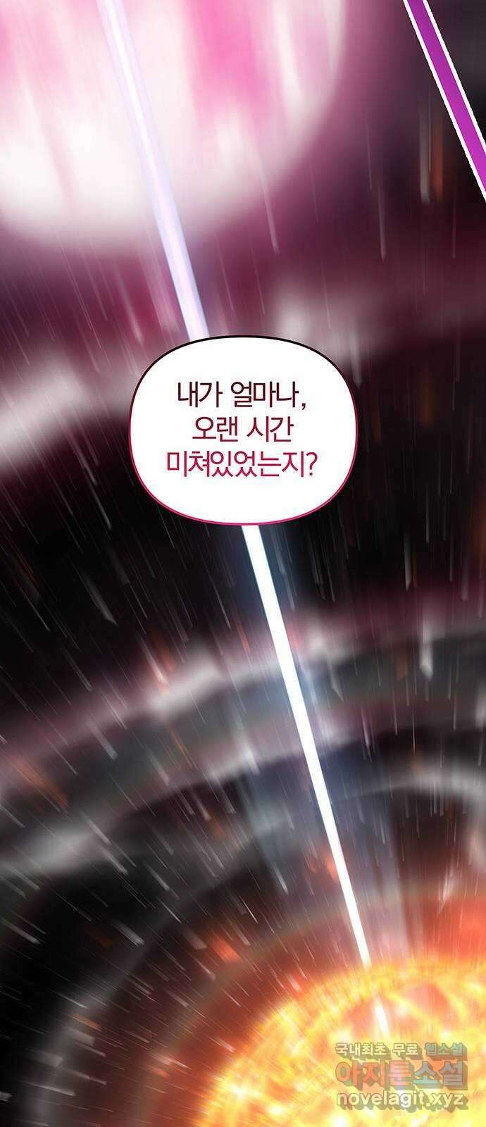 묘령의 황자 109화 신이 선택한 아이 9