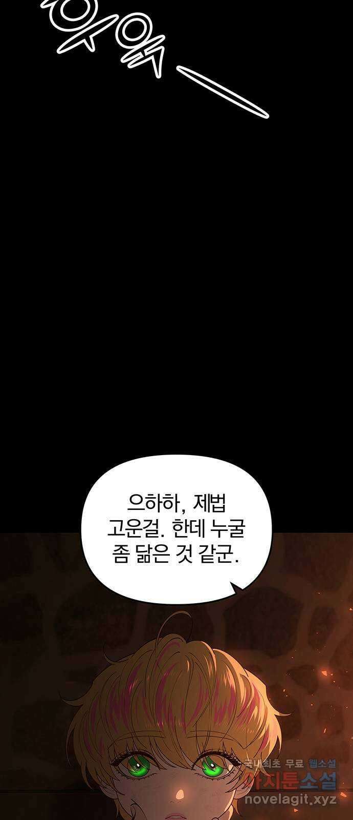 묘령의 황자 109화 신이 선택한 아이 16