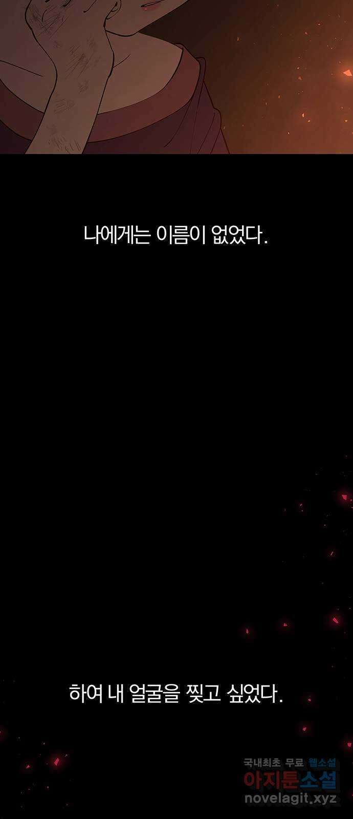 묘령의 황자 109화 신이 선택한 아이 21