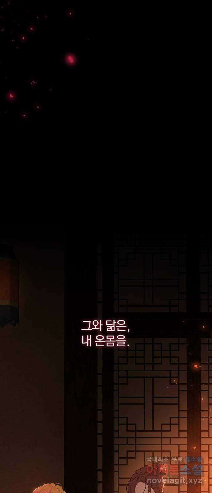 묘령의 황자 109화 신이 선택한 아이 22