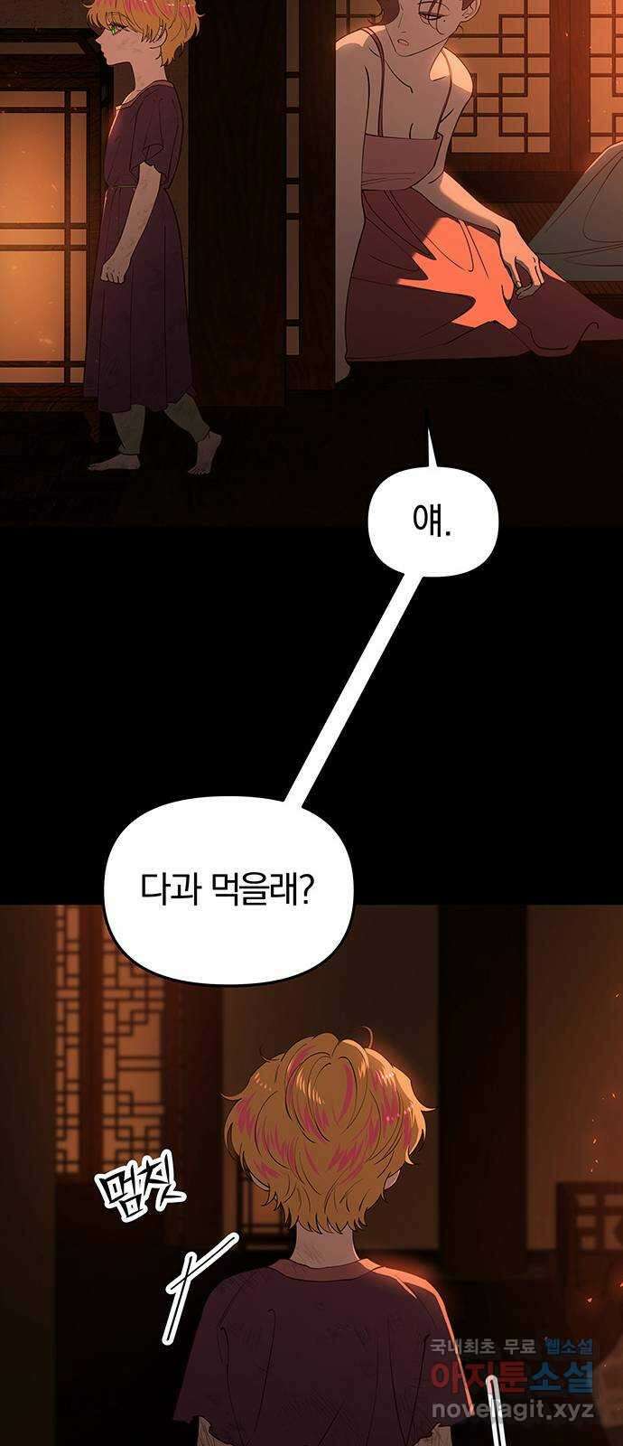 묘령의 황자 109화 신이 선택한 아이 23