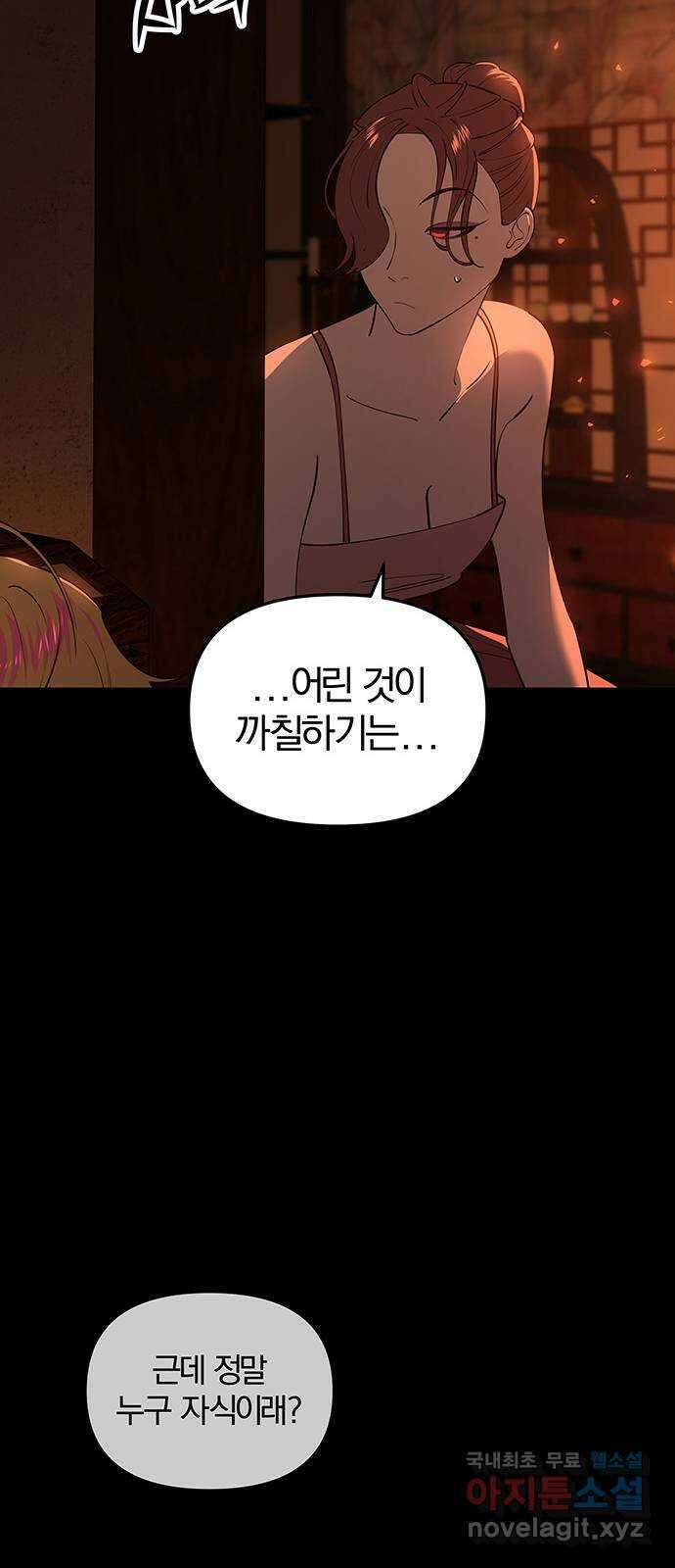 묘령의 황자 109화 신이 선택한 아이 25