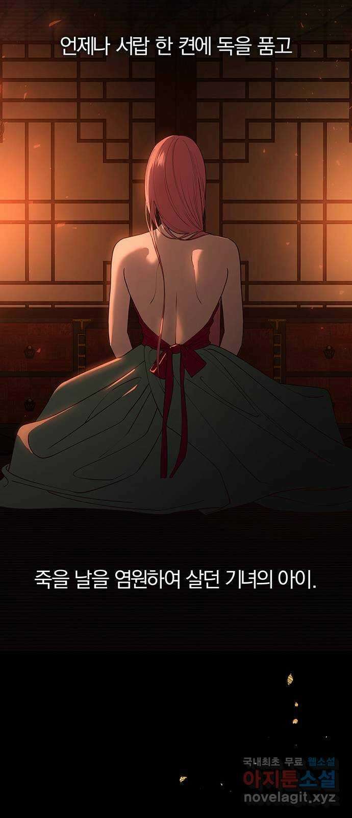 묘령의 황자 109화 신이 선택한 아이 30