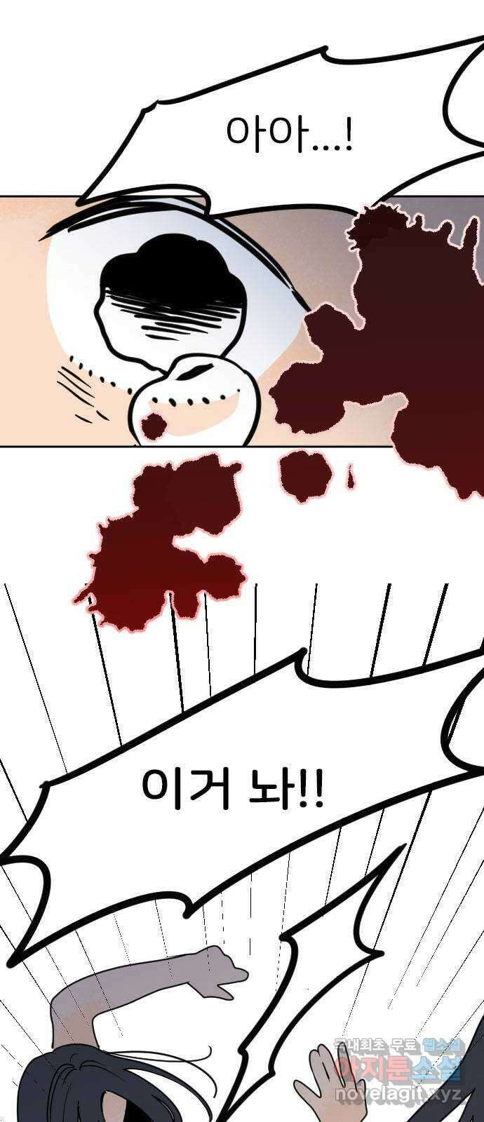 시선 끝 브로콜리 50화 - 마지막화 8