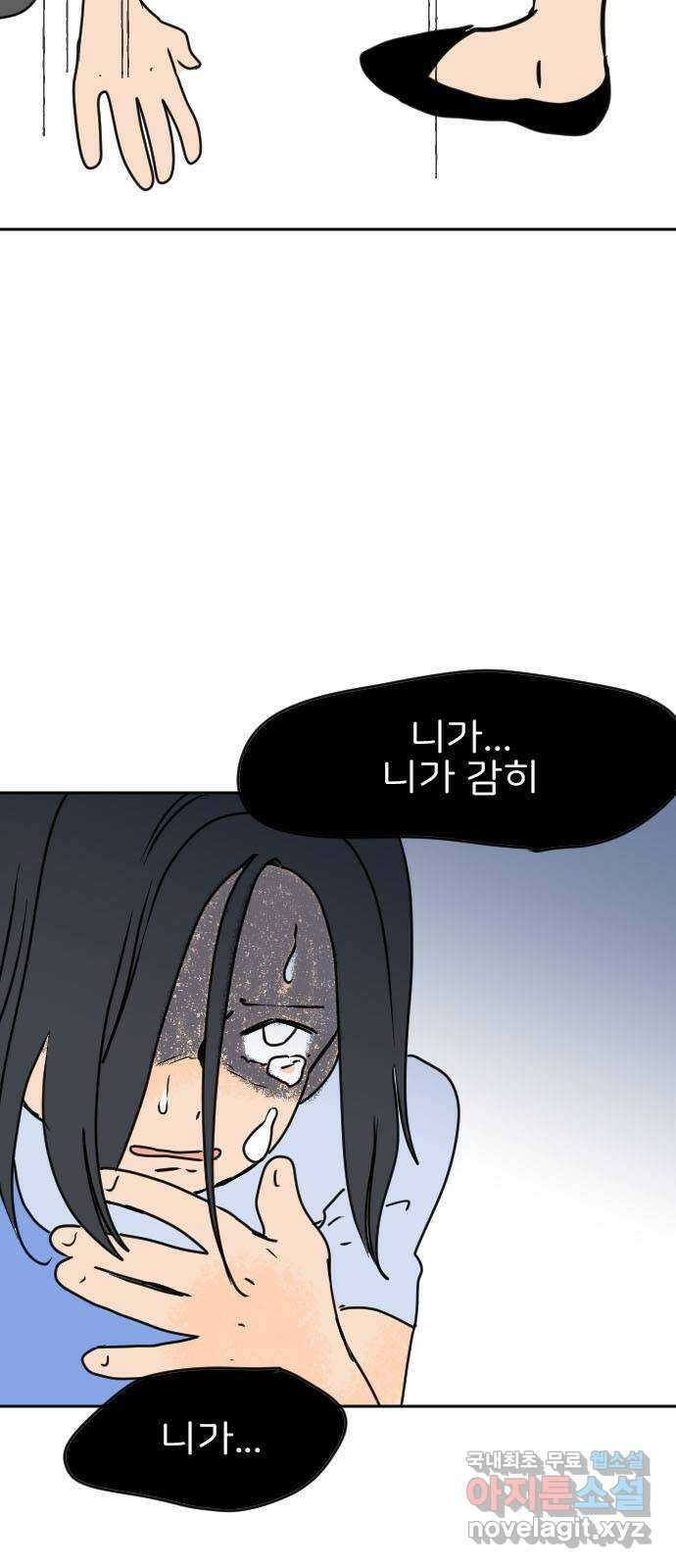 시선 끝 브로콜리 50화 - 마지막화 13