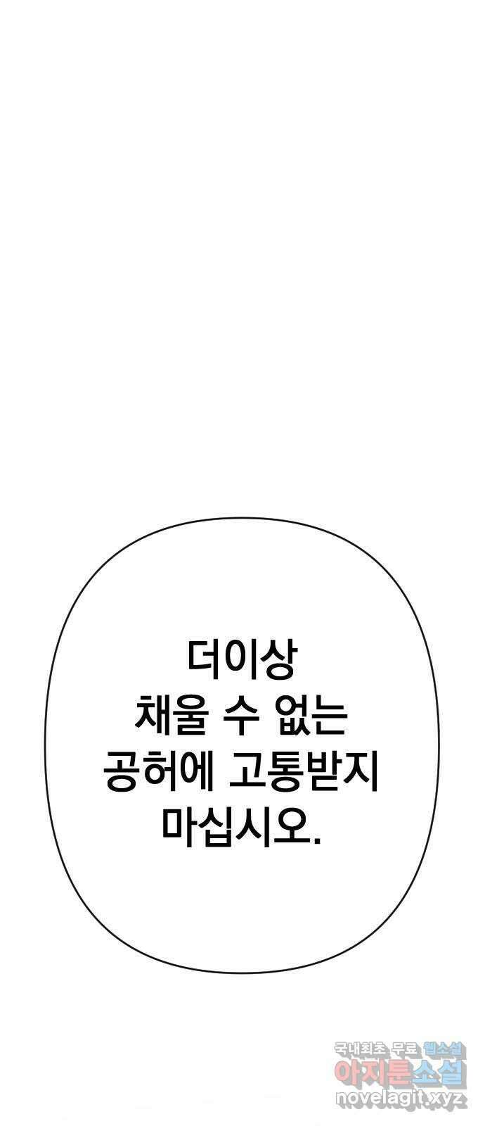 왕년엔 용사님 147화. 선택 1