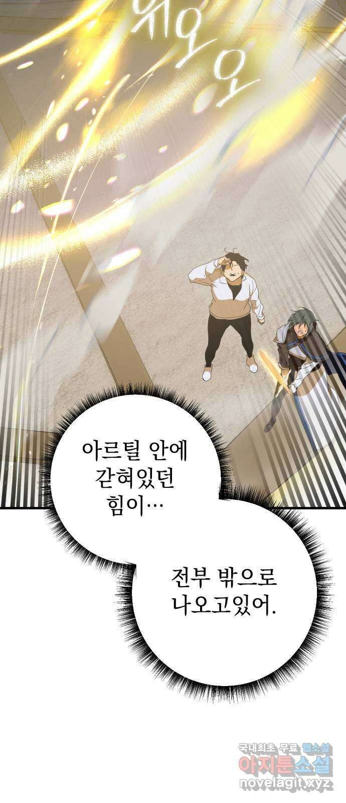 왕년엔 용사님 147화. 선택 9