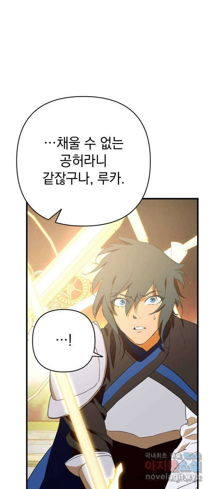 왕년엔 용사님 147화. 선택 10
