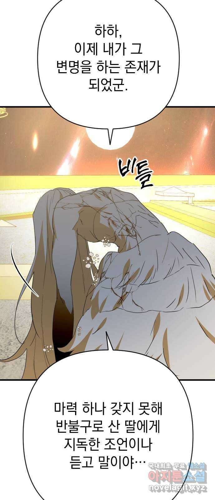 왕년엔 용사님 147화. 선택 12