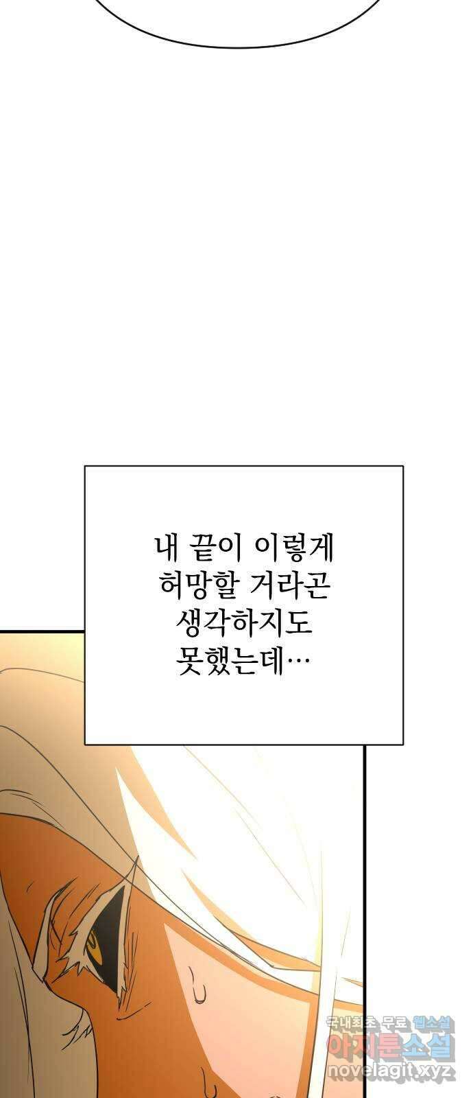 왕년엔 용사님 147화. 선택 13