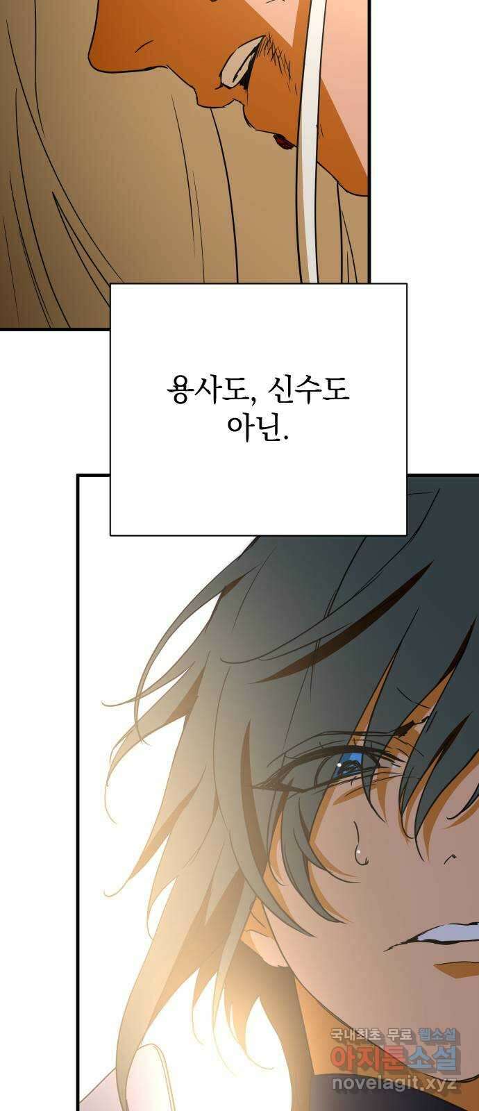 왕년엔 용사님 147화. 선택 14