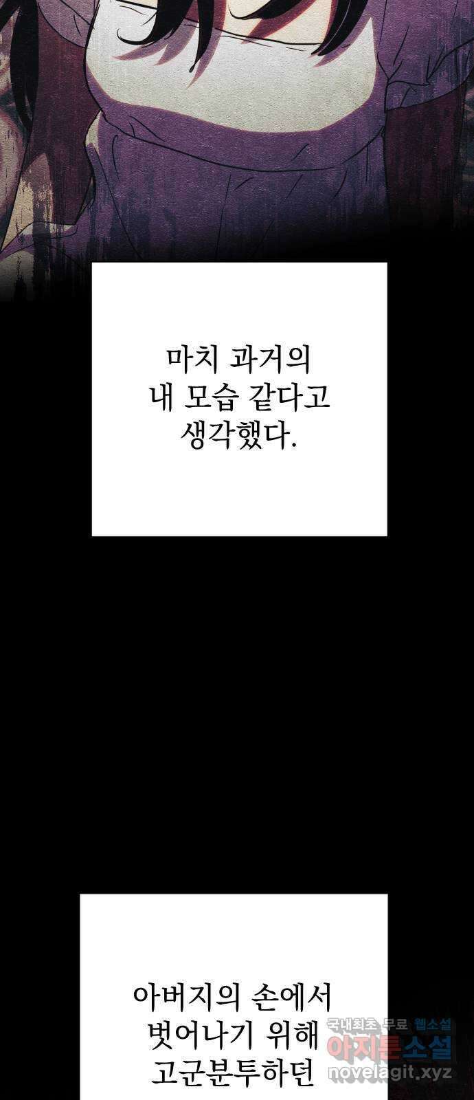 왕년엔 용사님 147화. 선택 18