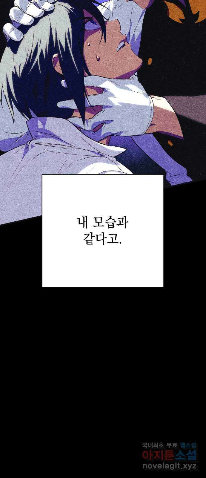 왕년엔 용사님 147화. 선택 20