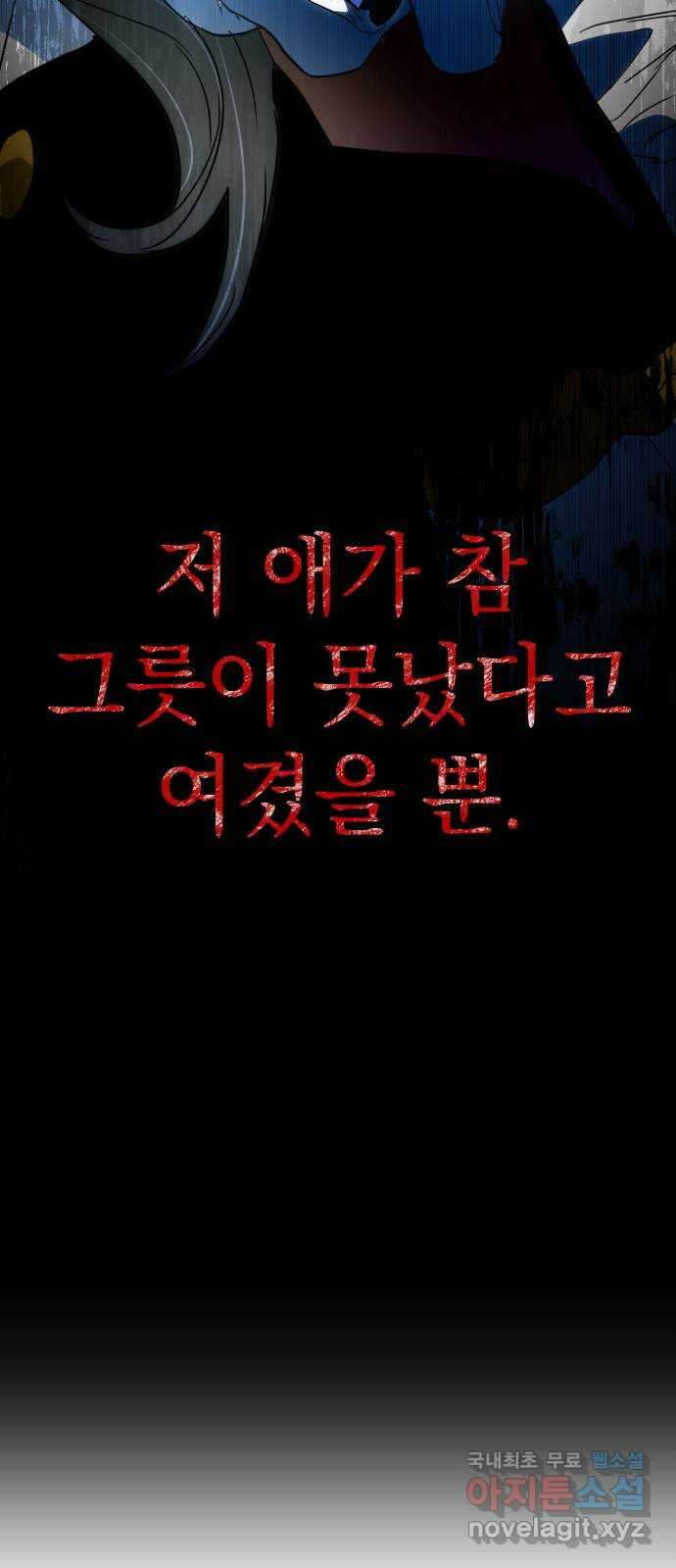 왕년엔 용사님 147화. 선택 25