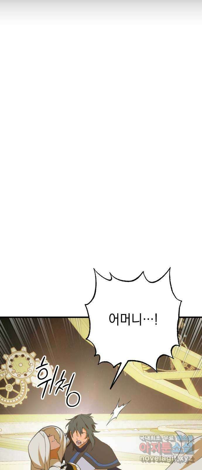왕년엔 용사님 147화. 선택 26