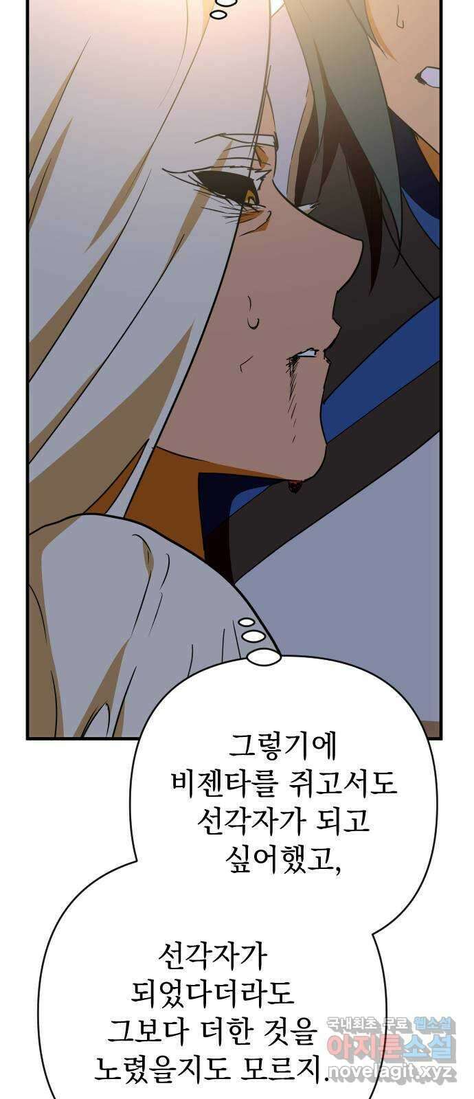 왕년엔 용사님 147화. 선택 28