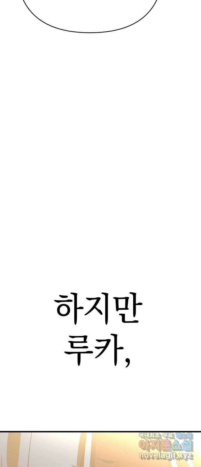 왕년엔 용사님 147화. 선택 29