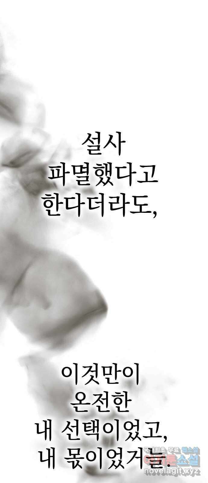 왕년엔 용사님 147화. 선택 31
