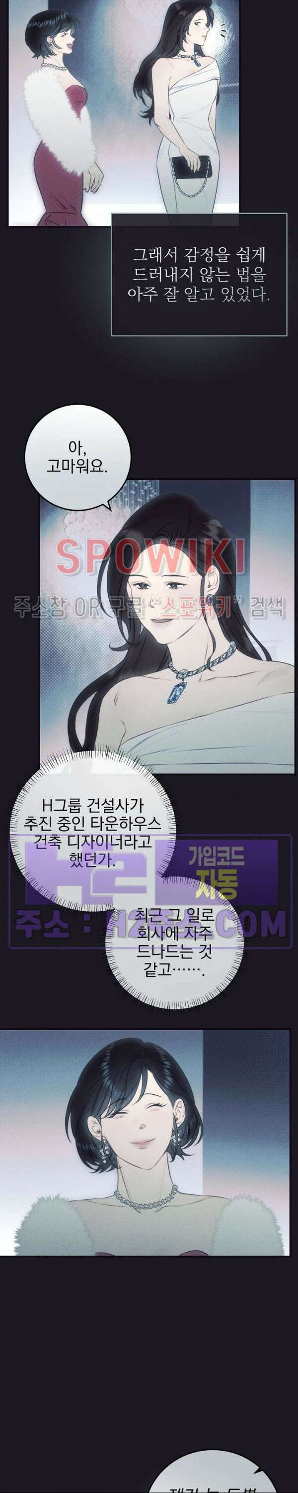 얼굴밖에 볼 게 없어 30화 2