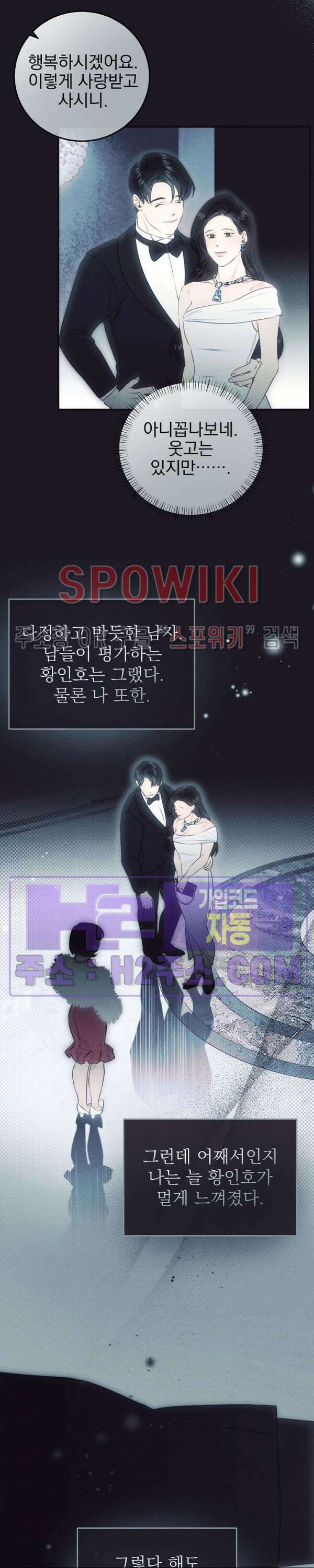 얼굴밖에 볼 게 없어 30화 4