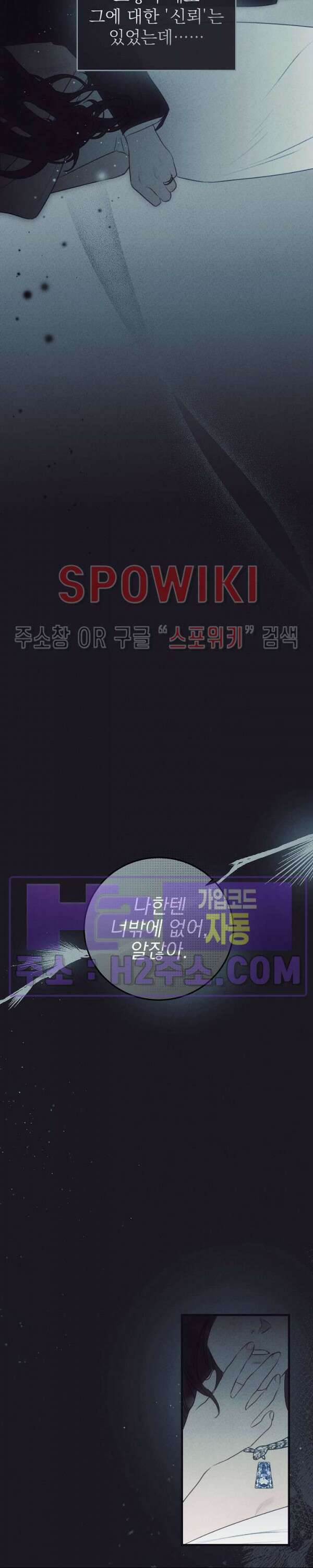 얼굴밖에 볼 게 없어 30화 5