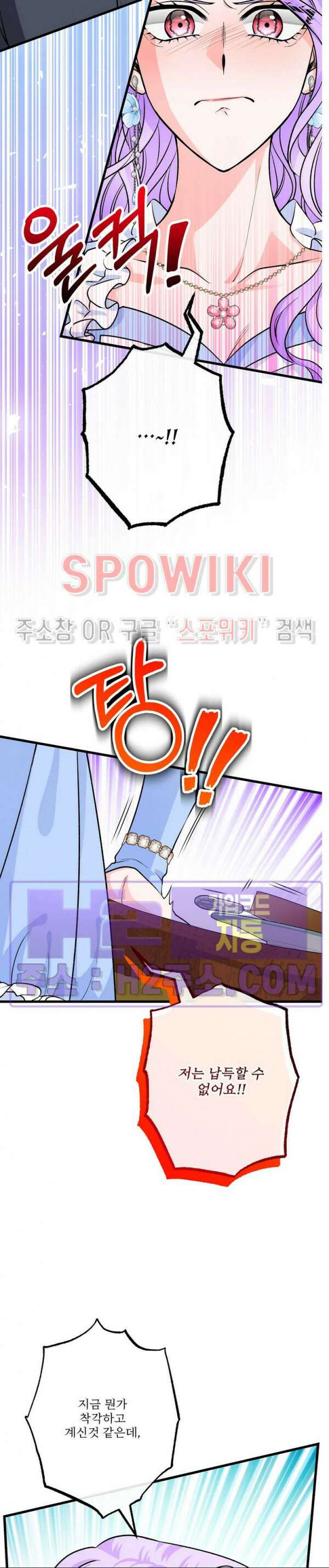 우리 집 황자님 34화 6